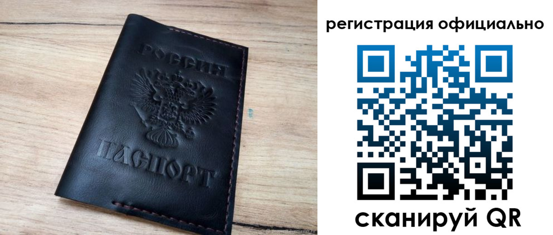 временная регистрация недорого в Калязине