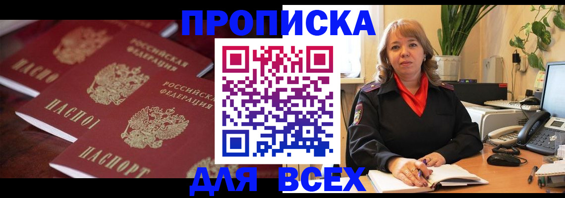 прописка иностранных граждан в Калязине