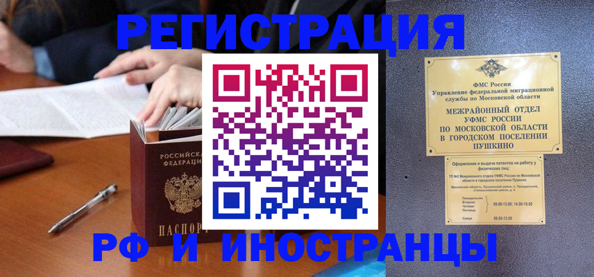 купить прописку в Калязине