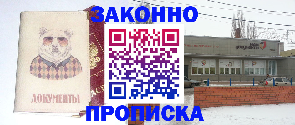 где прописаться в Калязине