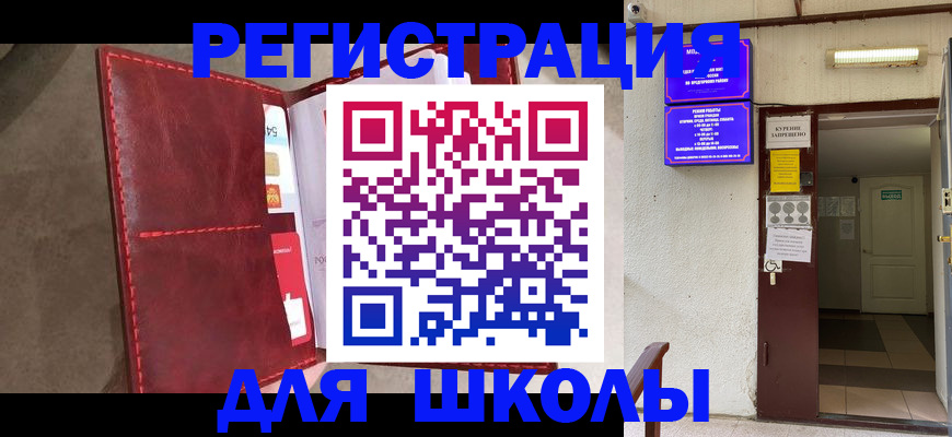 прописка ребенка в Калязине