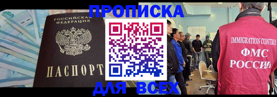 прописка штамп в Калязине