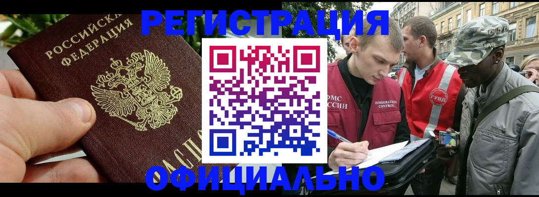 купить прописку в Калязине