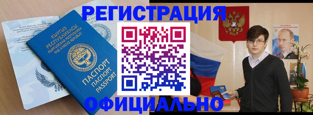 прописка ребенка в Калязине